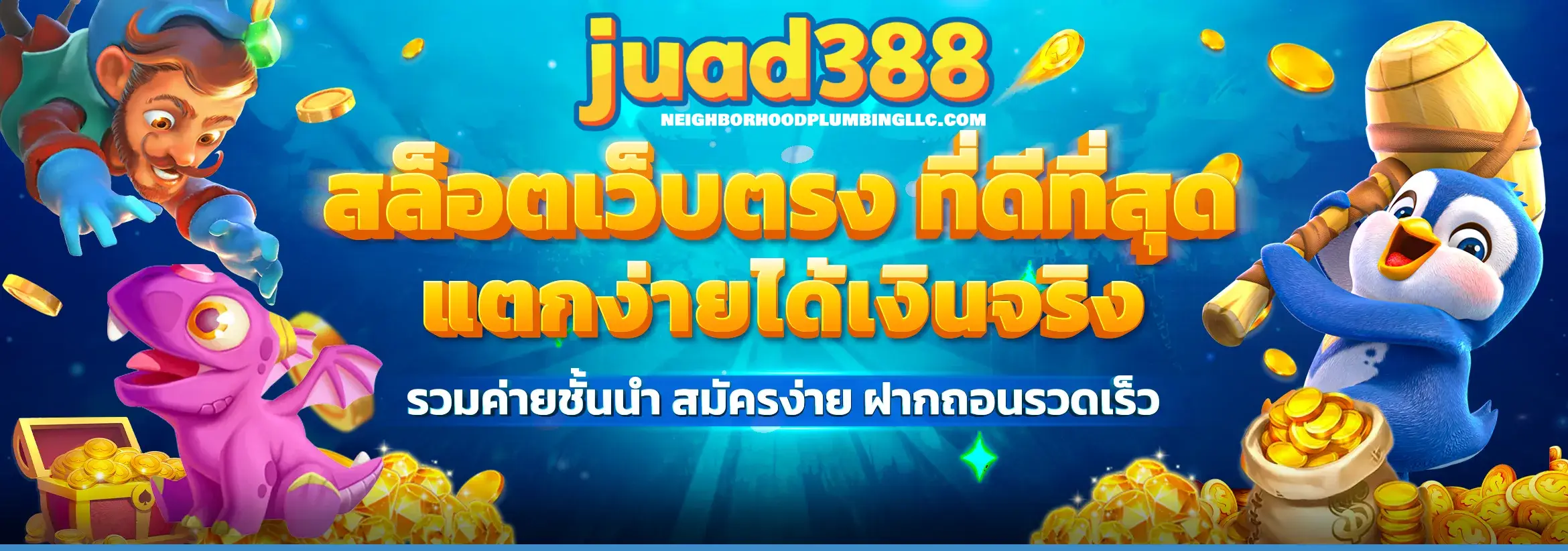juad388
