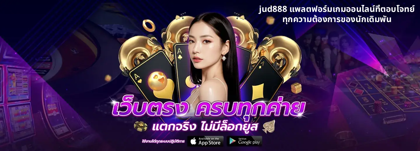 jud888